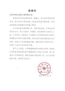 和利時新聞動態 深耕信息系統集成服務，北京市場布局再獲突破