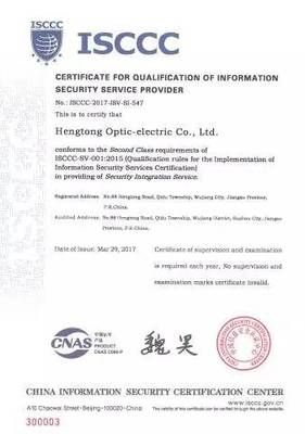 亨通光電獲ISCCC資質認證，以北京為支點打造一流信息安全集成服務商